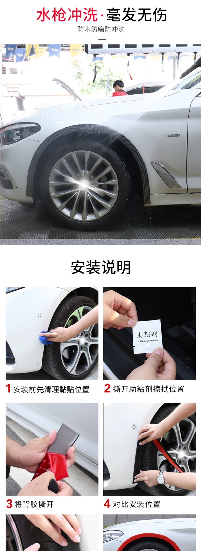 Car Modification Universal Wide Body Wheel Arch Carbon Fiber Anti-Scratch Sticker Decorative Rubber Wheel Arch Anti-Scratch Strip Car Anti-Collision Strip
