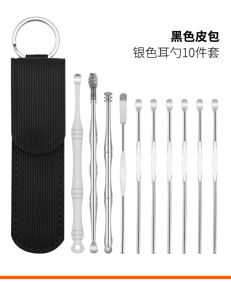 收纳皮包10件耳挖勺详情_14.jpg