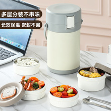 304不锈钢提锅保温饭盒上班族学生多层大容量便携便当盒长效保温
