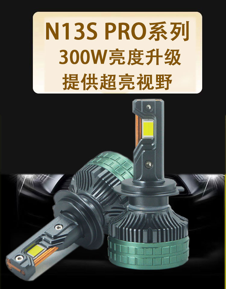 N13S PRO high power three copper tube 300W super bright car LED headlight H7H4H11900569012 car lights