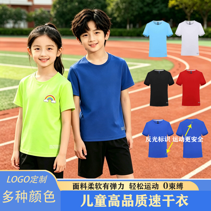 Children's T-Shirts, Customized Short-Sleeved Tops, Sports Quick-Drying Clothes, Summer Camp Sports Team Uniforms, Summer Round-Neck Shirts for Primary School Students