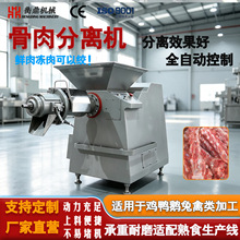 食品级骨肉分离机鹌鹑三角骨鸡叉骨整鸭分离设备调理品加工生产线