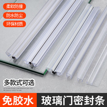 特厚淋浴房挡水条浴室玻璃门密封条防水磁吸防撞条无框阳台窗挡风