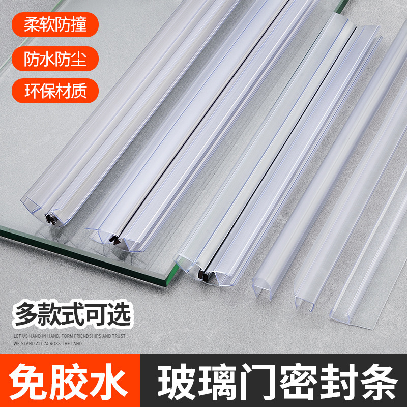 特厚淋浴房挡水条浴室玻璃门密封条防水磁吸防撞条无框阳台窗挡风