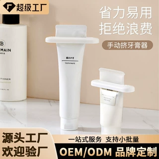 挤牙膏器定制logo家用卫生间手动挤牙膏器省力洗面奶护手霜挤压器