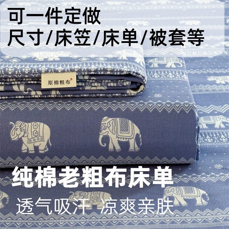 Прямые поставки с фабрики: льняные и хлопковые простыни из грубой пряжи, дышащие, утолщенные, для международной торговли на Amazon, а также чехлы для матрасов.