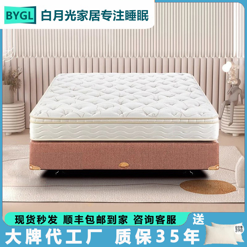 Miss Latex Mattress Official Flagship Store Same Style Home Simmons Spring Mattress Hotel Same Style