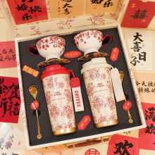 新婚礼物送新人结婚新娘闺蜜保温杯套装创意订婚礼品情侣对杯礼盒