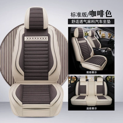 Seat Cover, Four Seasons Pad - brown-standard-version-remarks-model