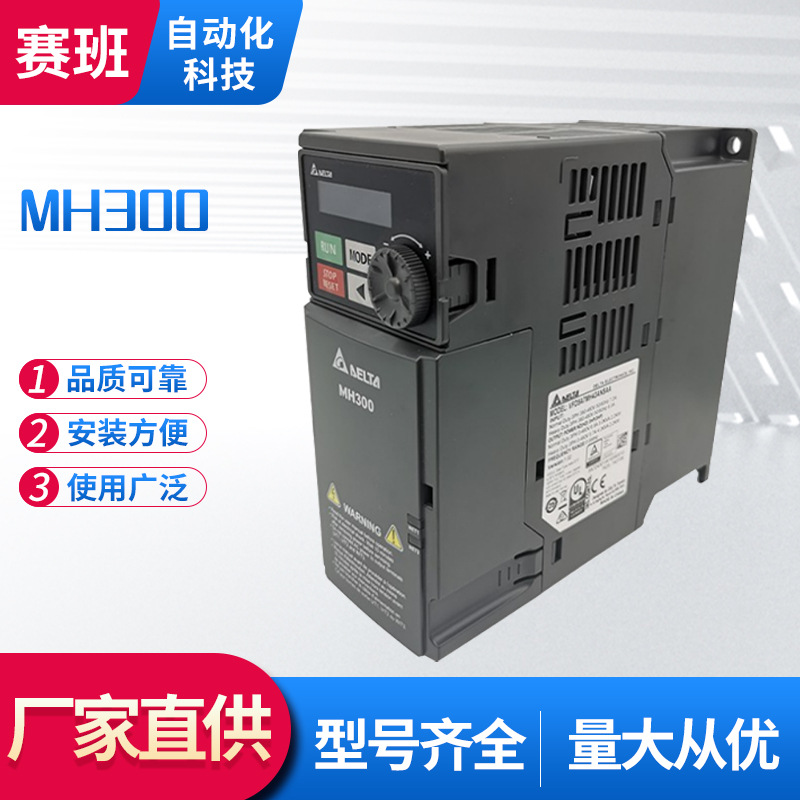 台达变频器MS300系列 VFD2A7MS43ANSAA 三相380V0.75KW