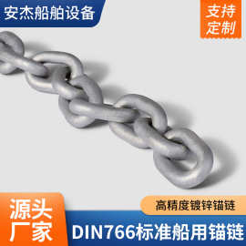 船用锚链镀锌链条游艇帆船DIN766高精度锚机锚链船舶无档锚链链条
