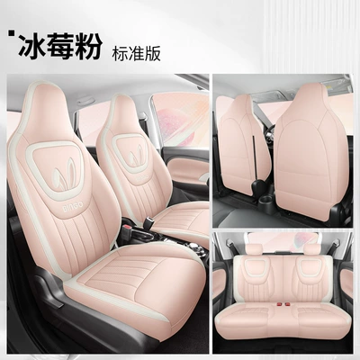 Wuling Plantronics Seat Cover Bingo Special Cushion Seat Cover Four Seasons Universal All-inclusive Car Seat Cushion Winter Car Seat Cushion (Four Seasons Pad) - icedberry-powder-standard-version-gyf-wuling-bingo