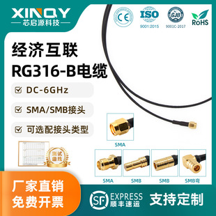 XINQY �S��ֱ�N ������RG316-B ���l���| SMA/SMB���^ 6G���L��