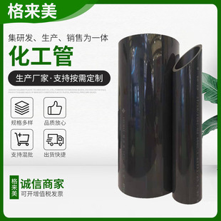 Wholesale UPVC chemical pipe US standard pipe industrial grade PVC-U plastic pipe SCH80 acid and alkali resistant plastic pipe manufacturers