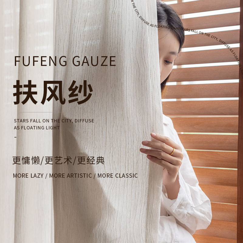 French Middle Style Wind Fever Gauze Curtain Light Transmitting and Impermeable Living Room Texture Gauze Cotton Linen Window Gauze Advanced Sense Curtain Gauze