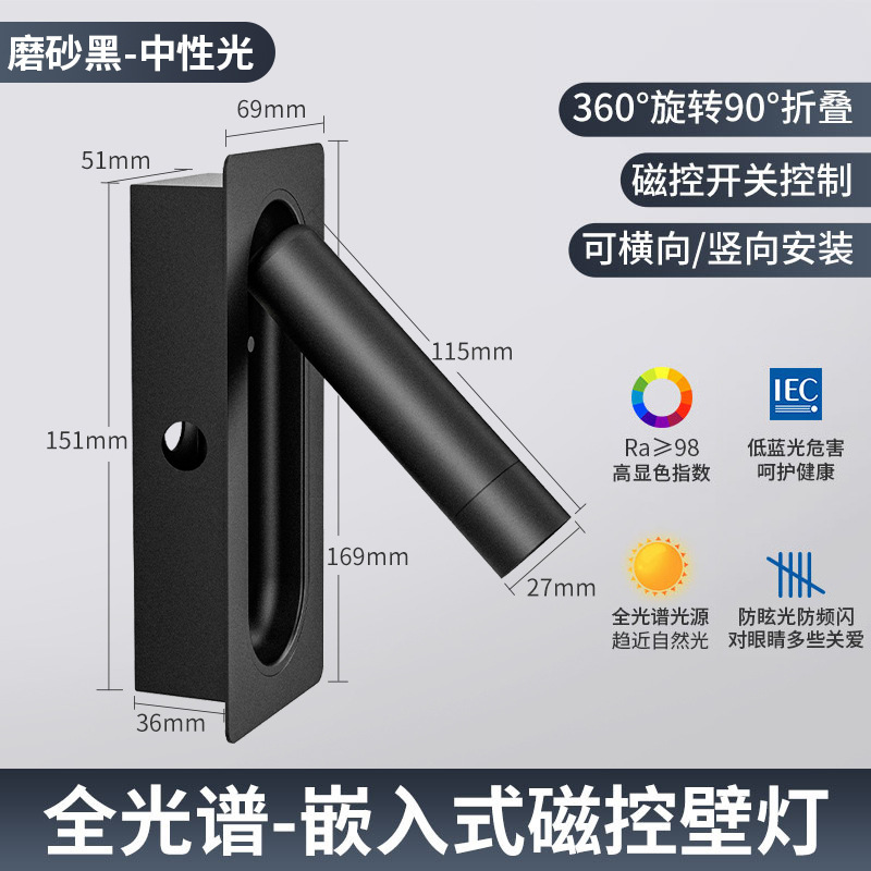 全季亚朵同款嵌入式壁灯酒店客卧室书房可旋转床头阅读装饰墙壁灯|undefined
