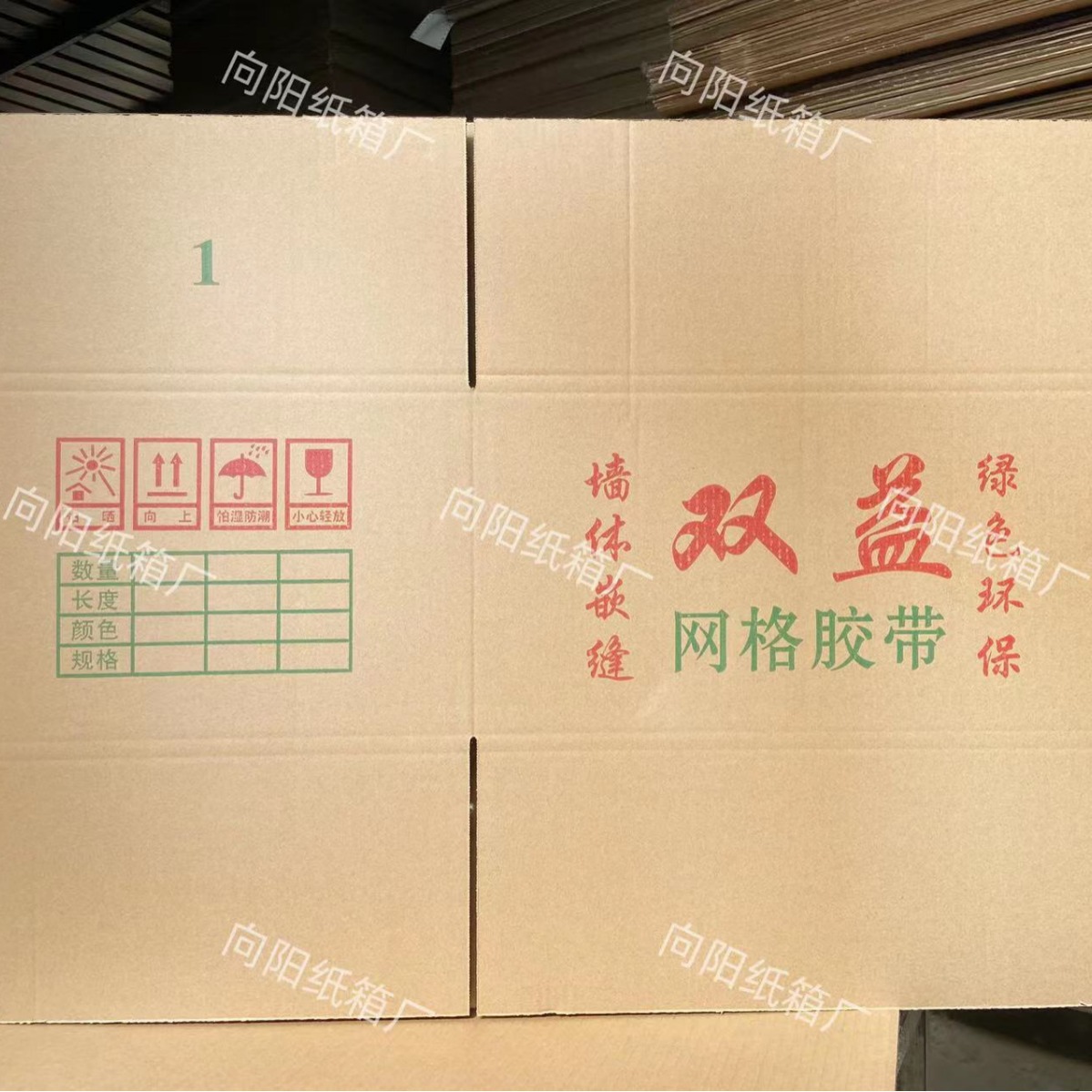 胶带纸箱网格胶带纸箱三层胶带纸箱双面胶纸箱泡棉纸箱大号胶带纸