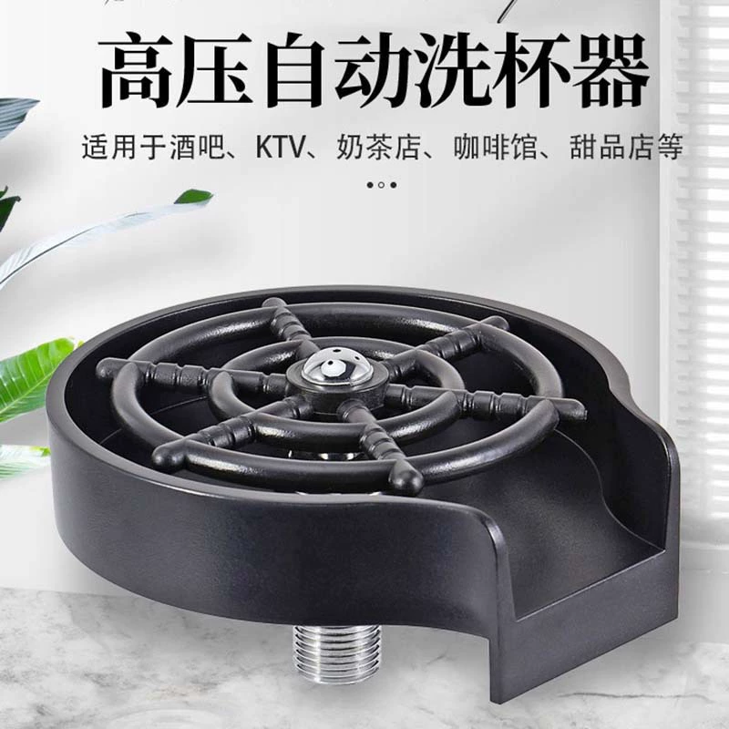 Бытовая автоматическая чашка высокого давления чашка кофе чай чай магазин бар прижимной очиститель встроенный универсальный кран