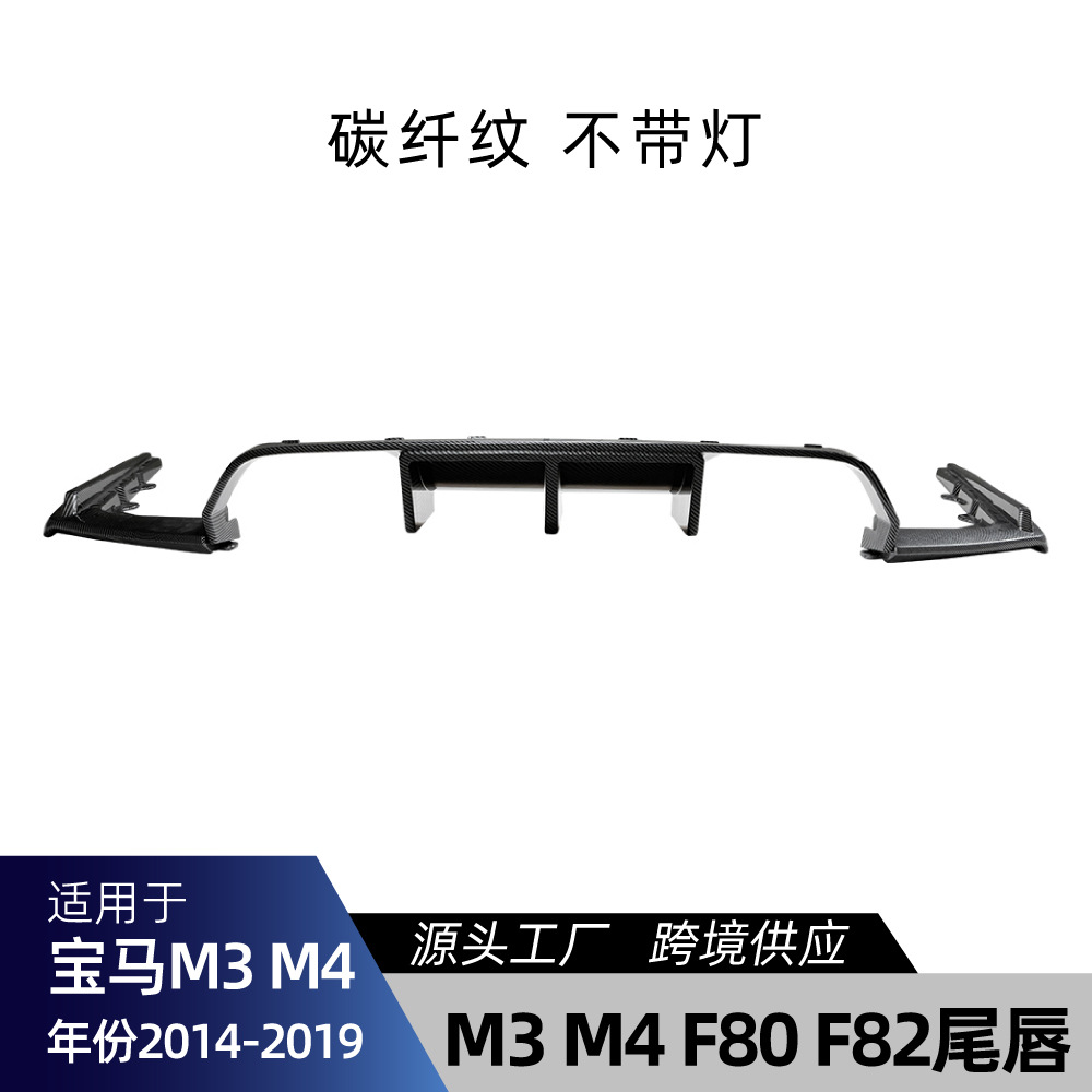 BMW – Spoiler BMW 3 Series M3 - carbon-fiber-pattern-without-light