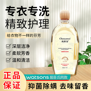 Pure Lizi underwear laundry detergent special sterilization antibacterial anti-mite removing yellow removing blood stains genuine goods factory direct wholesale