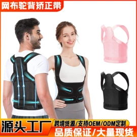 形体矫正器;保健护具;吊床