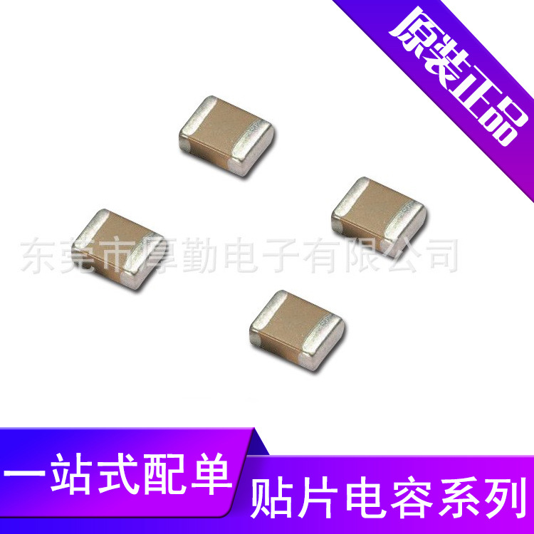 【正品】风华原装电容系列0805B102J250NT 0805陶瓷电容 4K/盘