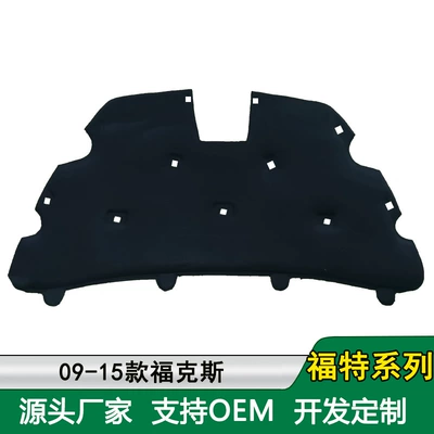Front Cover Sound Insulation Cotton – Car sound-absorbing cotton