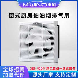 排气扇百叶换气扇厨房油烟抽风机卫生间排风扇墙壁窗加工定制