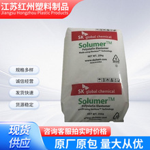 高溶指P0E韓國SK8730L增韌老化沖擊改性擠出電纜