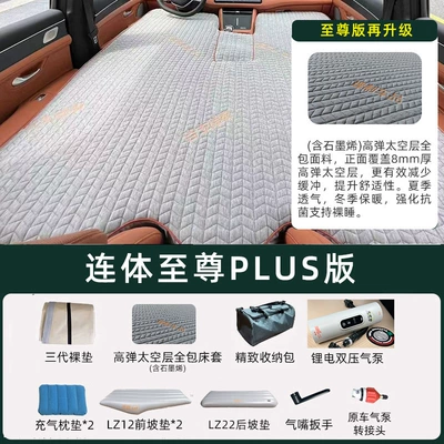 Aito M8/M9 Inflatable Suv Rear Brushed Car Mattress Camping Sleeping Bed Car Overnight Travel Bed (Vehicle-mounted inflatable bed) - hongmeng-zhixing-wenjie-m8-five-seater-one-piece-supreme-plus-edition