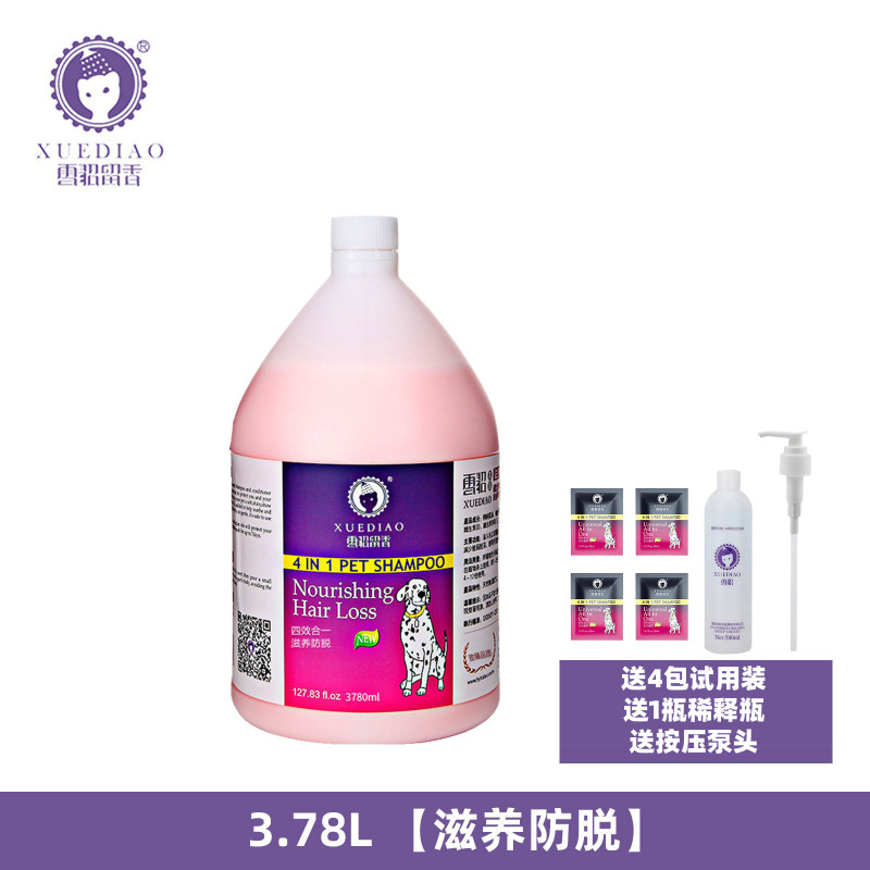 フェレット犬用シャワージェル 大樽ヘアコンディショナー用品 フェレットフレグランスバス用品 3.78L フェレットシャンプー|undefined