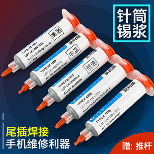 Kailishun chip repair welding paste environmental protection lead-free Senior high school low temperature solder paste solder paste patch syringe solder paste