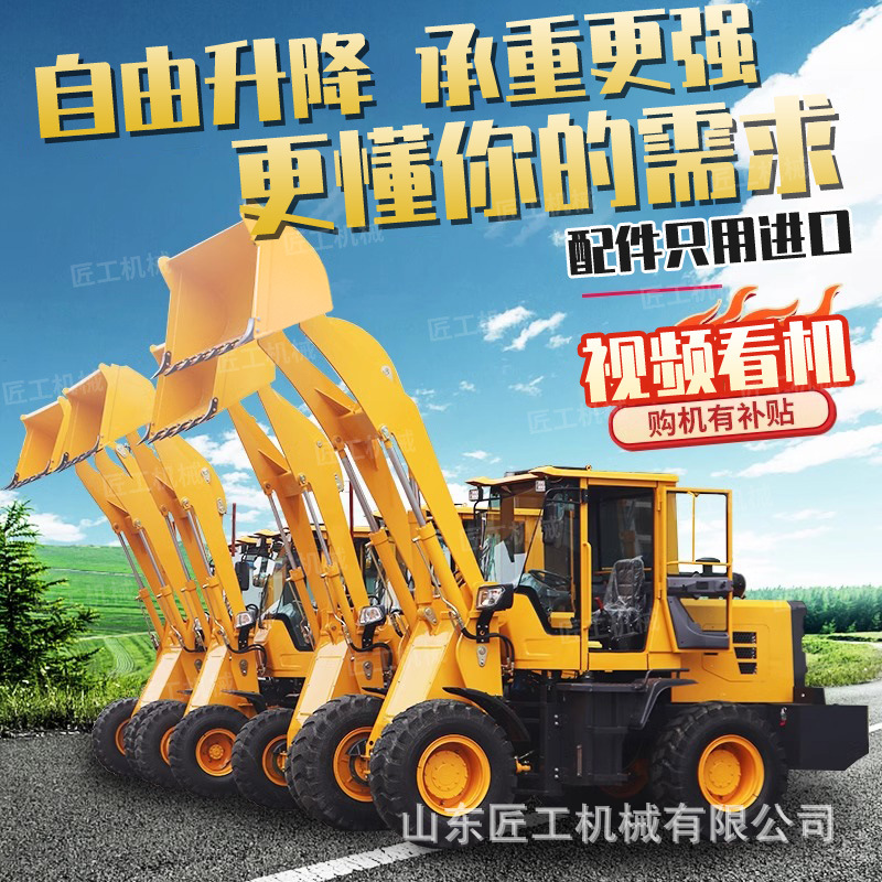 四驱小型装载机930农用940抓木机946工程养殖场20小铲车