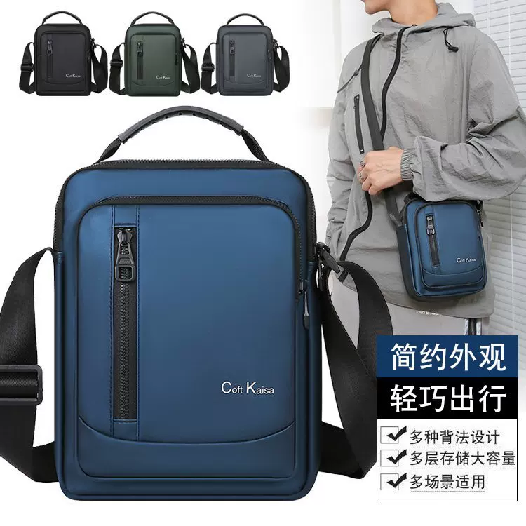 Мужская сумка через плечо.one-shoulder bag?