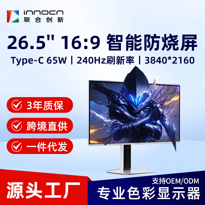 Innocn/United Innovation 26.5 Qd-Oled 27inch Monitor 4K 240Hz Native 10Bit Smart