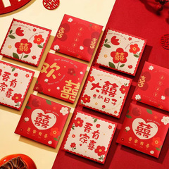 Wedding Mini Wedding Red Envelope New Creative Personalized Wedding Red Envelope Return Gift Door Blocking Change of Words Grooming Red Envelope 