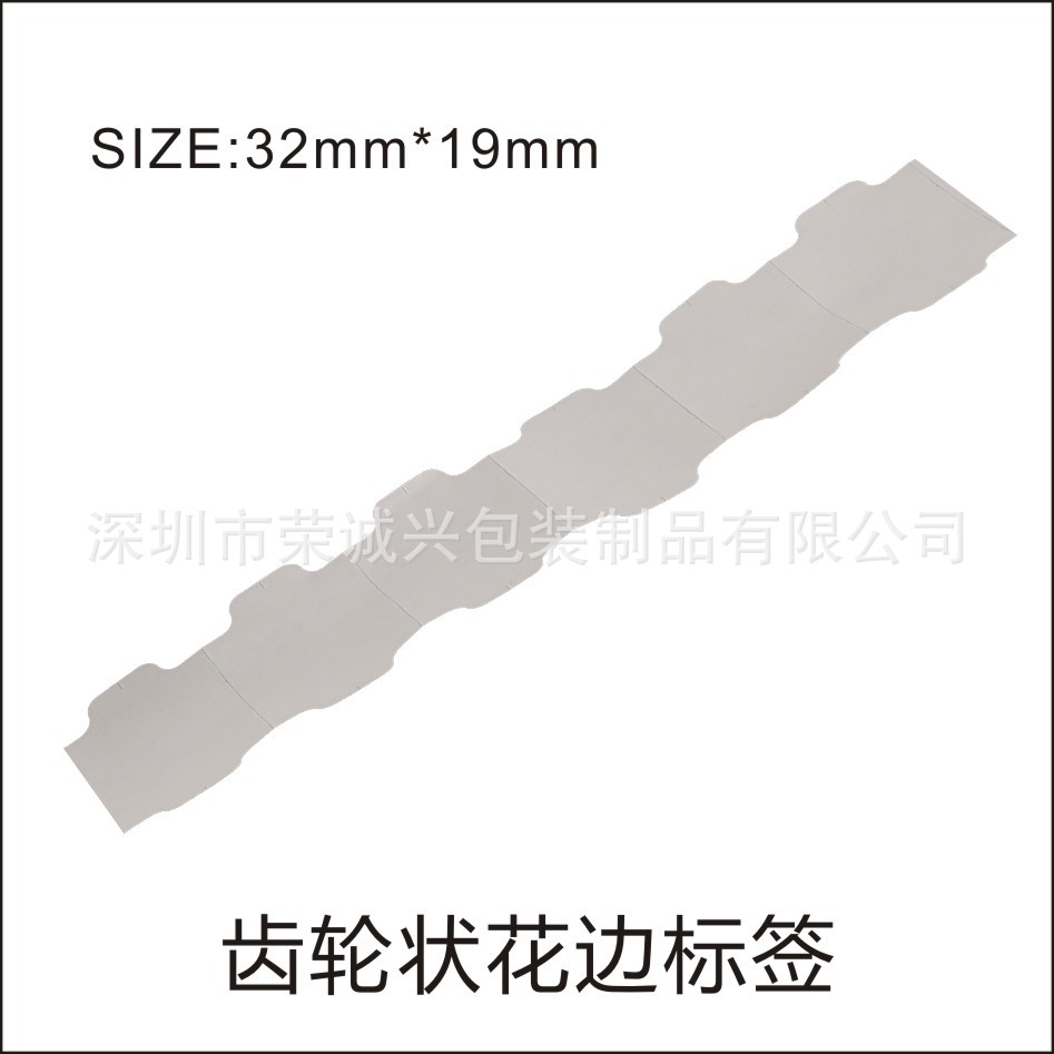 [Professional] clothing coding paper continuous coding paper blank white lace marking price paper 2