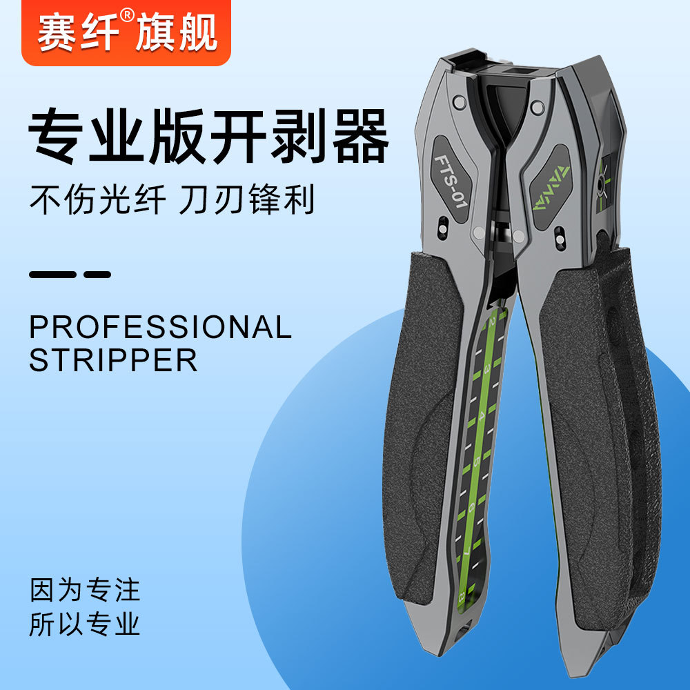 Fibra óptica Müller pinza de fibra óptica pinza de descascar de fibra de tres puertos pinza de descascar de alambre de piel pinza Maitreya pinza herramienta de unión en frío Yathons