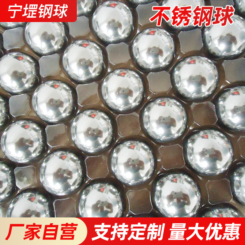 实心不锈钢球42.5mm 304 大不锈钢球不锈钢珠 抛光处理厂家