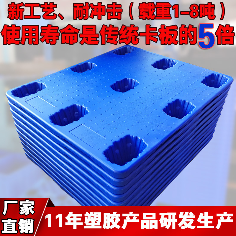 吹塑卡板托盘塑料卡板叉车单面九脚双面吹塑托盘1210载重1吨到8吨