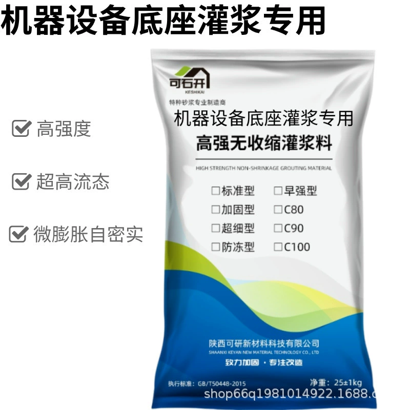 Производитель цементного раствора CGM без усадки цементного цементного раствора C40C60C80 высокопрочное цементное оборудование основание вторичного цементного раствора