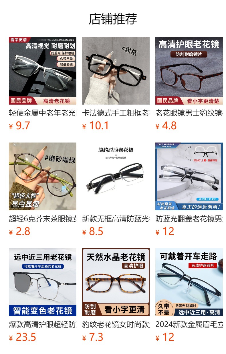 预览状态下无法点击,发布后,可点击跳转到对应的商品页面