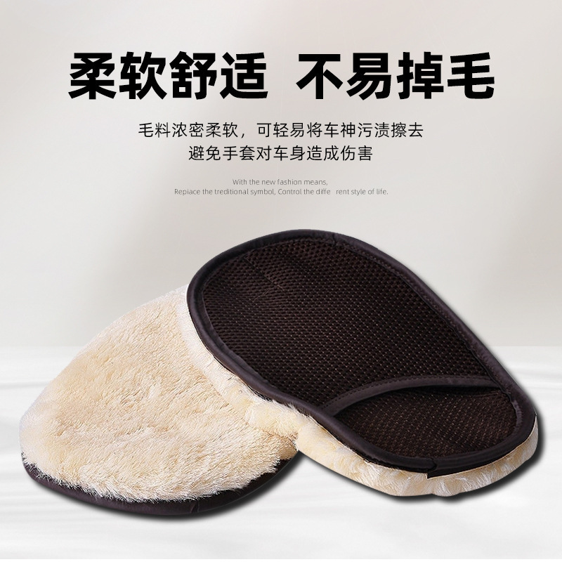 羊毛洗车手套擦车打蜡手套清洁抛光汽车用品毛绒熊掌直销|undefined
