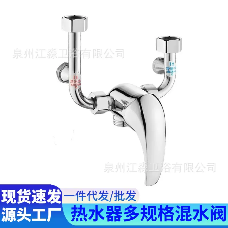 全铜混合阀 电热水器明装开关阀家用学校工程浴室大流量U型混水阀
