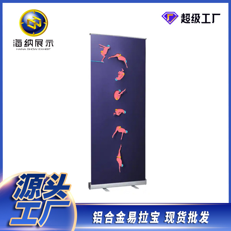 厂家直销易拉宝海报喷绘制作店招广告牌 活动广告宣传伸缩展示架