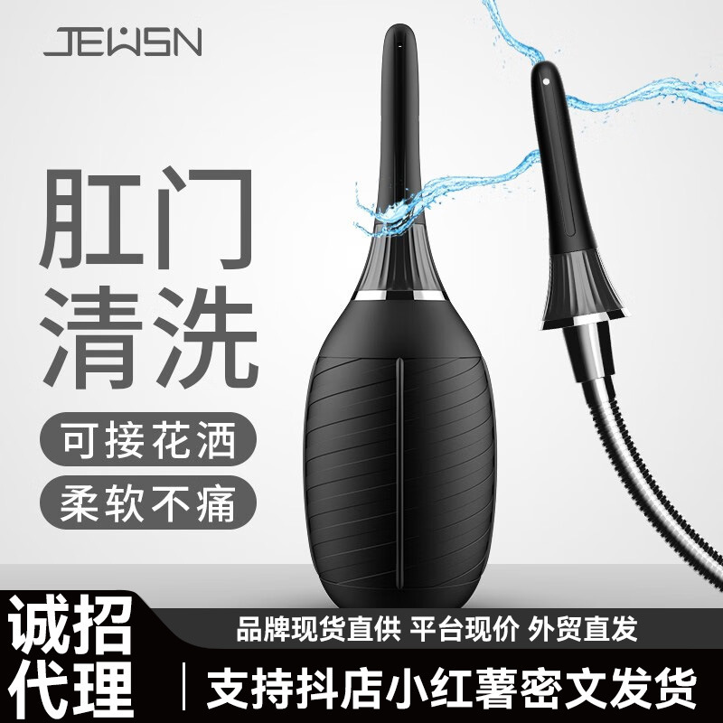 Jiuxing Enema Irrigator Sm Male Colon Cleansing Silicone Anal Plug Female Adult Erotic Anal Toys Colon Cleansing Device