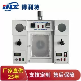 馏程测定仪双管馏程检测仪蒸馏仪自动馏程测定器