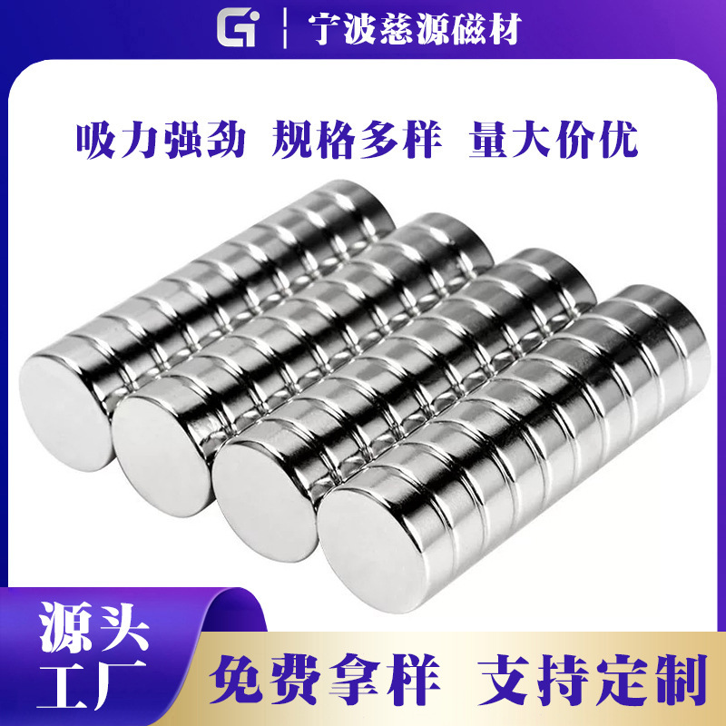 Factory Hot-Selling Neodymium Iron Boron Magnetic Magnets N35-52 Small Round Disc Strong Magnetic Magnets with Super Strong Suction Power