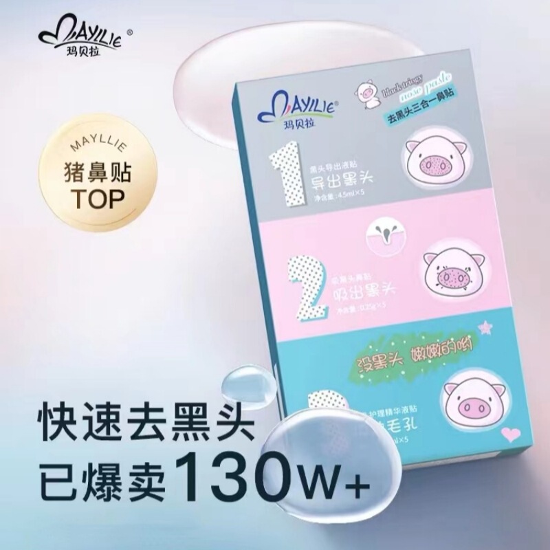 Marbella Blackhead Removal Nose Patch for Women and Men Special Cleaning Artifact for Women and Men to Remove Acne Nose Pig Nose Patch Marbella Blackhead Removal Nose Patch for Women and Men Special Cleaning Artifact for Women and Men to Remove Acne Nose Pig Nose Patch