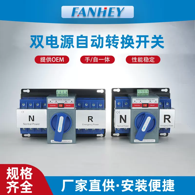 厂直销双电源自动转换开关 家用2P63A230V光伏 市电切换开关2P4P